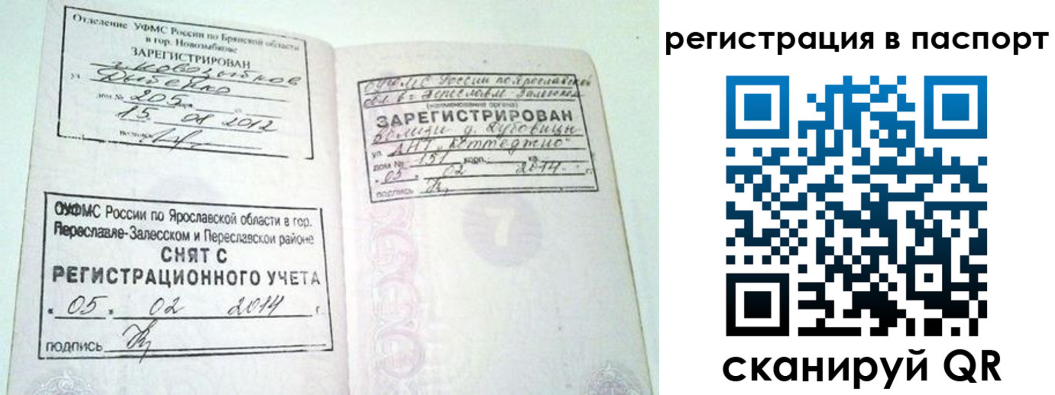 прописка в квартире в Охе