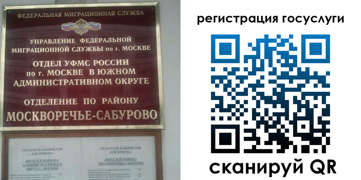 прописка паспорт в Охе