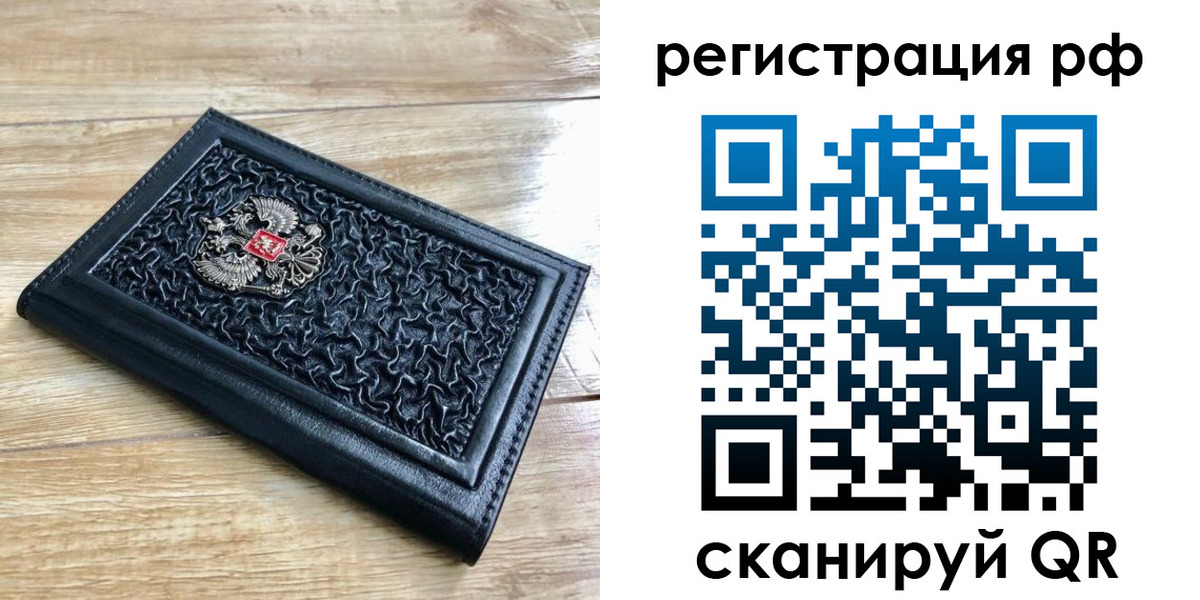 временная регистрация для всех в Охе
