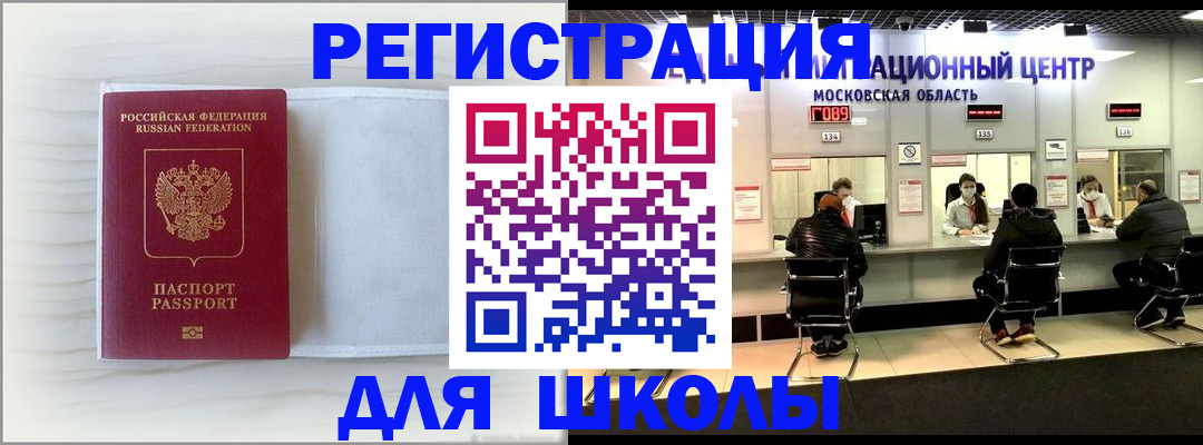 прописка регистрация в Охе