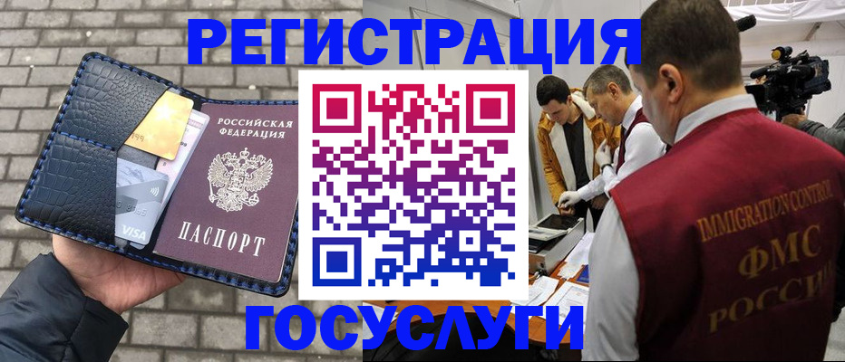 временная регистрация законно в Охе
