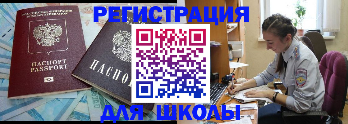 прописка 2025 в Охе