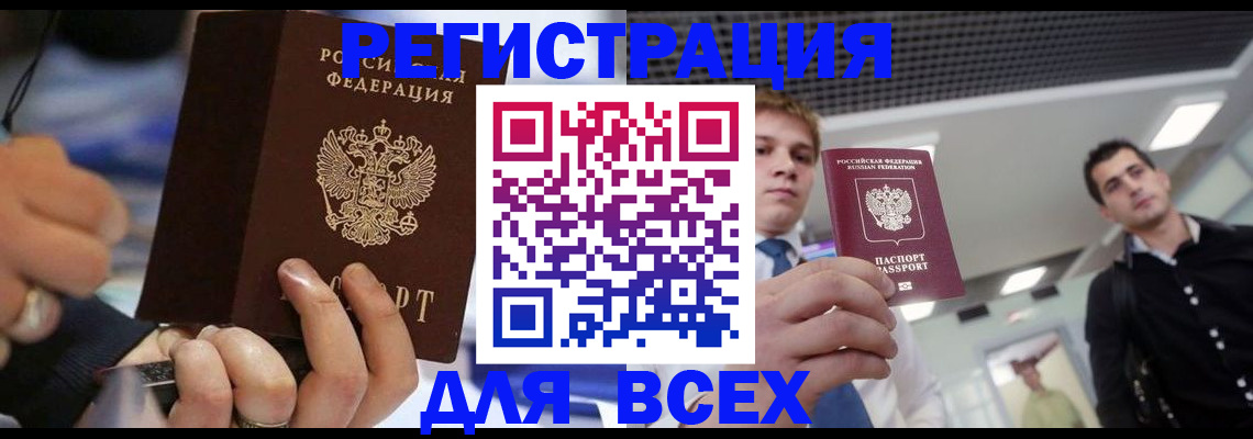 временная регистрация надежно в Охе