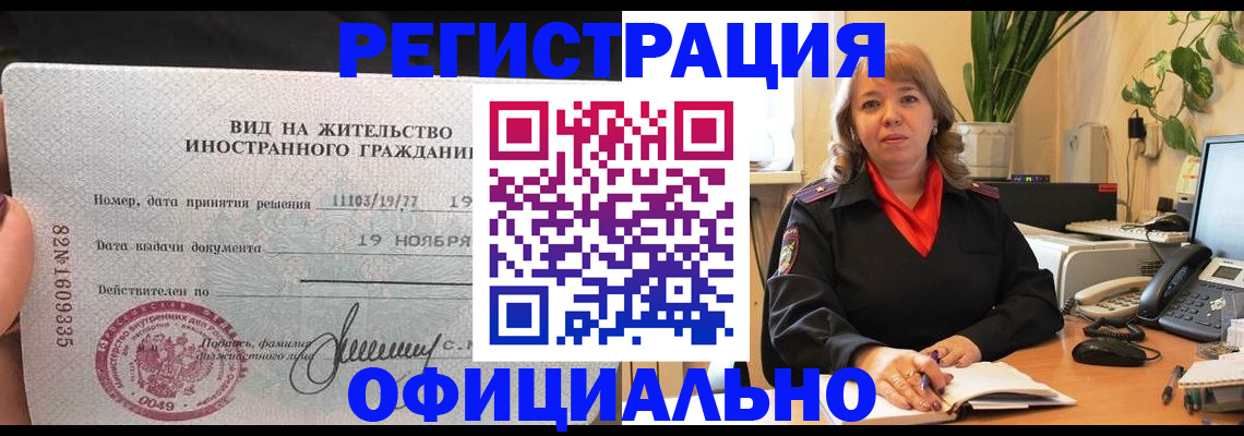 временная регистрация 2025 в Охе