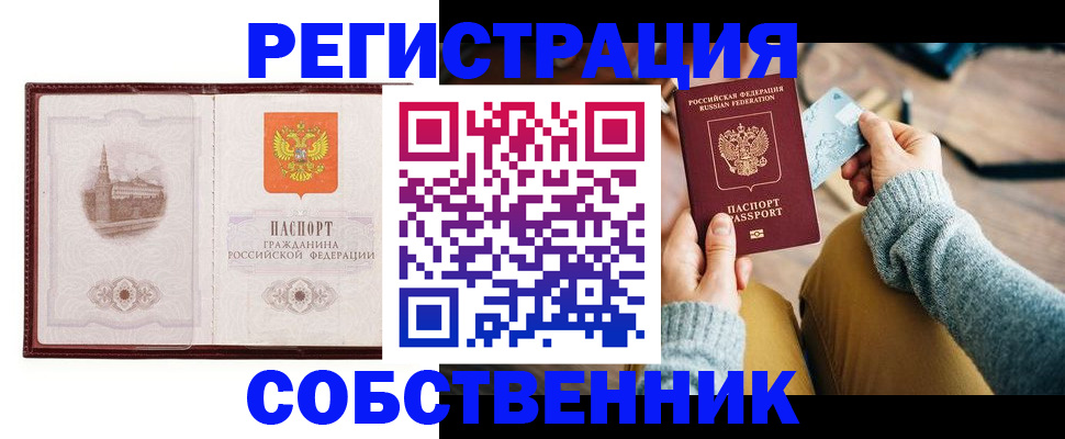 временная регистрация поиск в Охе