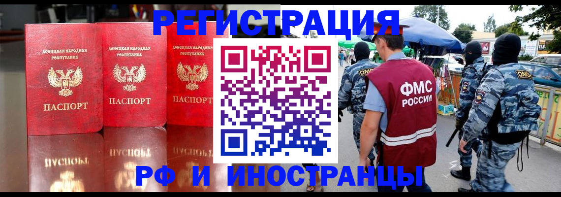 прописка штамп в Охе