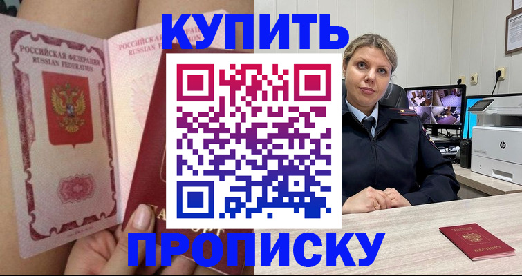 прописка паспорт в Охе