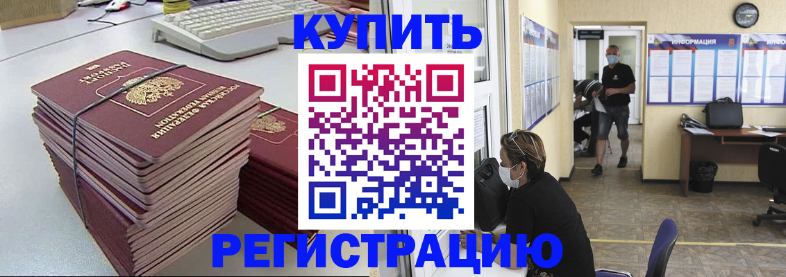 прописка поиск в Охе