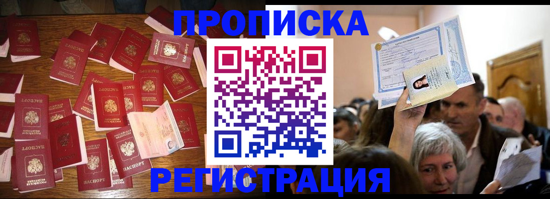 временная регистрация в Охе