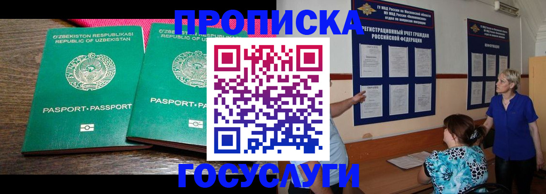 регистрация для дет. сада в Охе