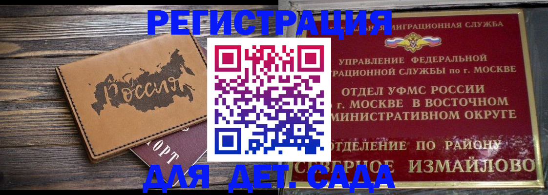 временная регистрация надежно в Охе